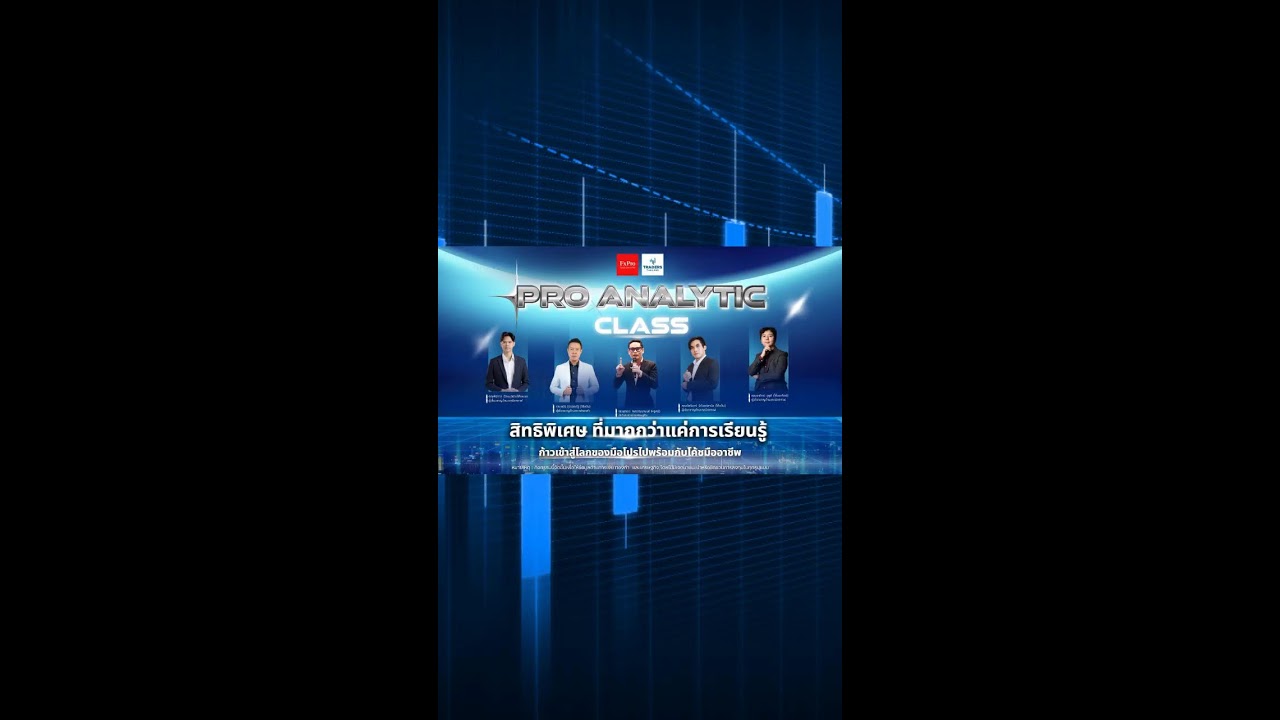🔴 Live : Pro Insights เจาะลึกข่าวเทรด – Traders Thailand (08/12/2025) 📱