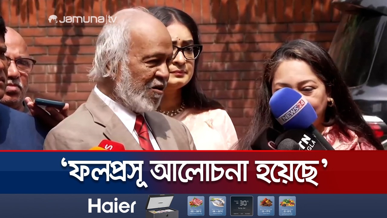 বিএনপির সাথে বৈঠক করেছেন মার্কিন সহকারী পররাষ্ট্রমন্ত্রী পল কাপুর | BNP | USA | Jamuna TV
