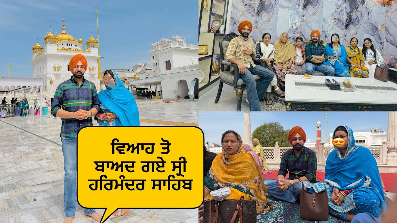 Wife nal gy sare Golden temple 🙏 (ਵਿਆਹ ਤੋ ਬਾਅਦ ਗਏ ਸੑੀ ਹਰਿਮੰਦਰ ਸਾਹਿਬ) #sanoverbal #sanoverdaviah 