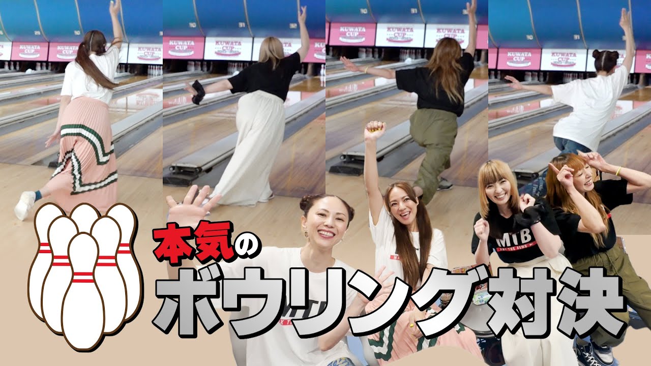 MAX本気のボウリング対決でまさかの展開に🎳