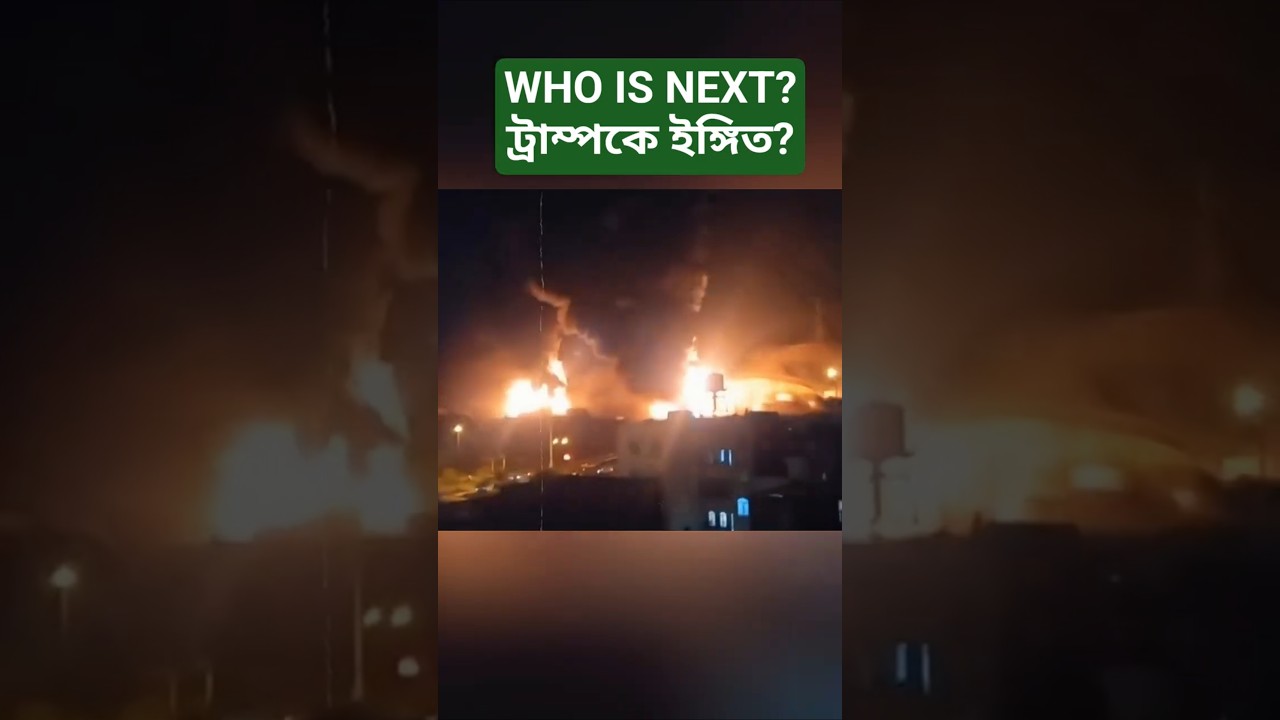 Iran's 'Who Is Next?' Billboard Sparks Trump Speculation | Tehran's New Political Message