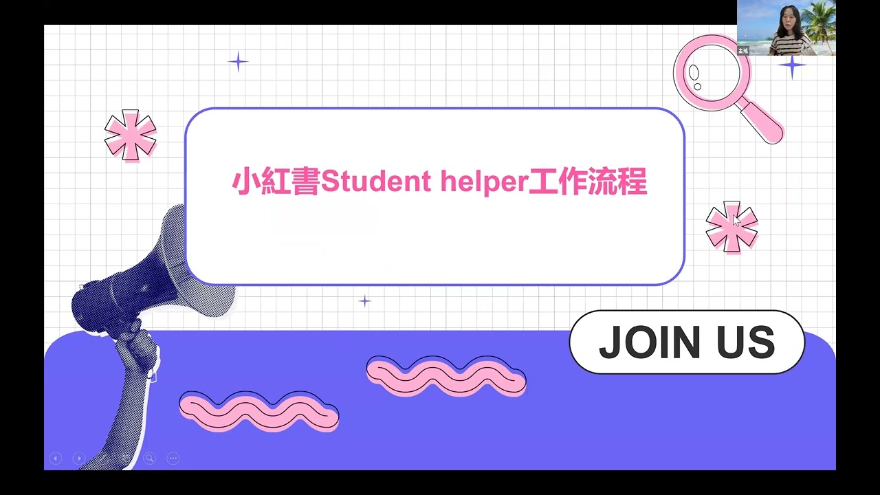 20240830 小記者培訓 金瑤2024