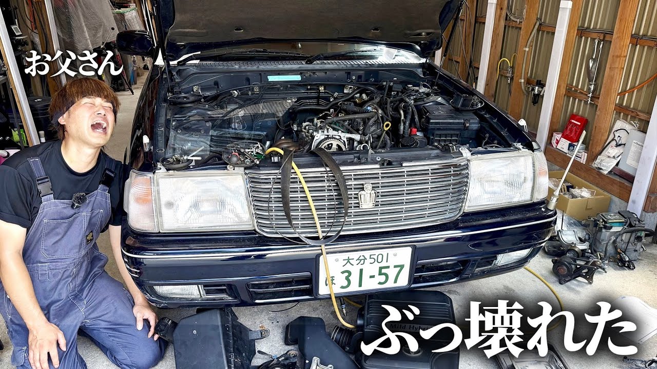 息子がヤフオクで買ってきた車がやばい。