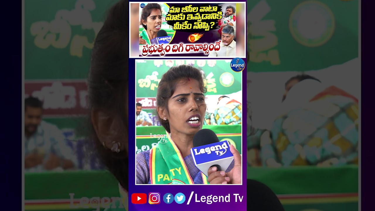 BCY Leader Fires On AP Government || Ram Chandra Yadav BC Dharma Deeksha || LegendTv
