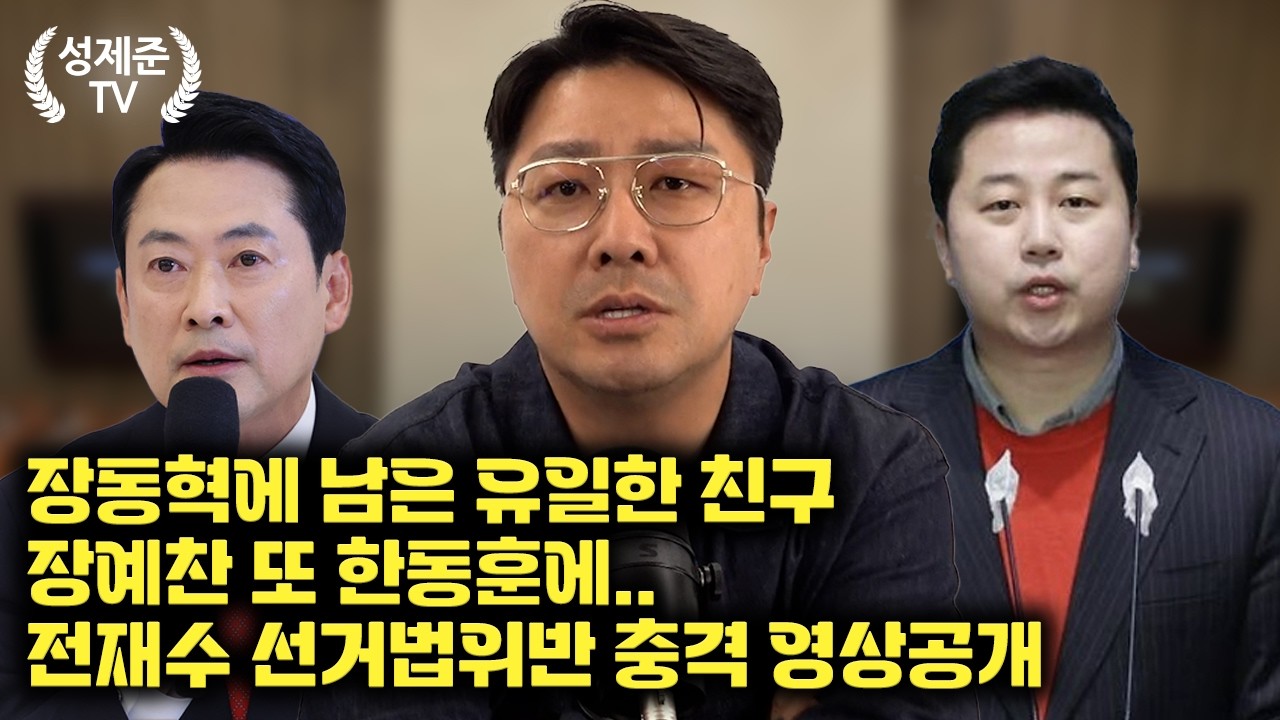[26.04.14] 성제준 조상규 변호사 출연