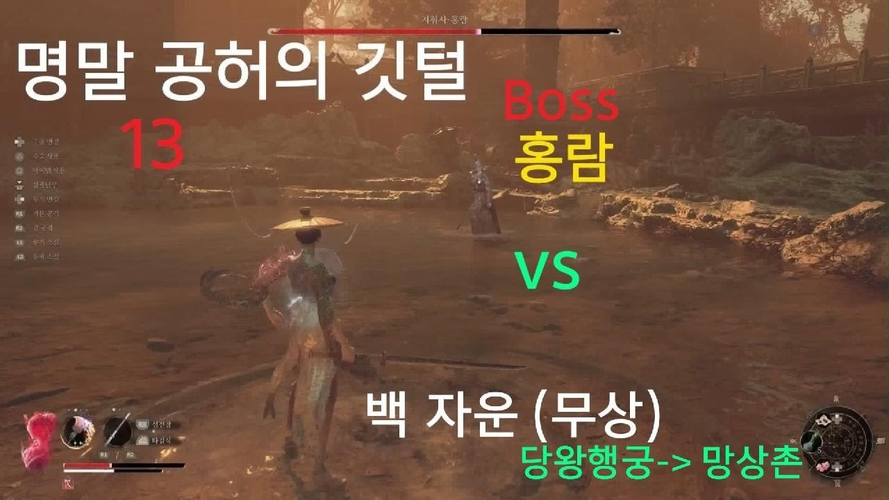 명말 공허의 깃털_13, 당왕행궁에서  망상촌까지