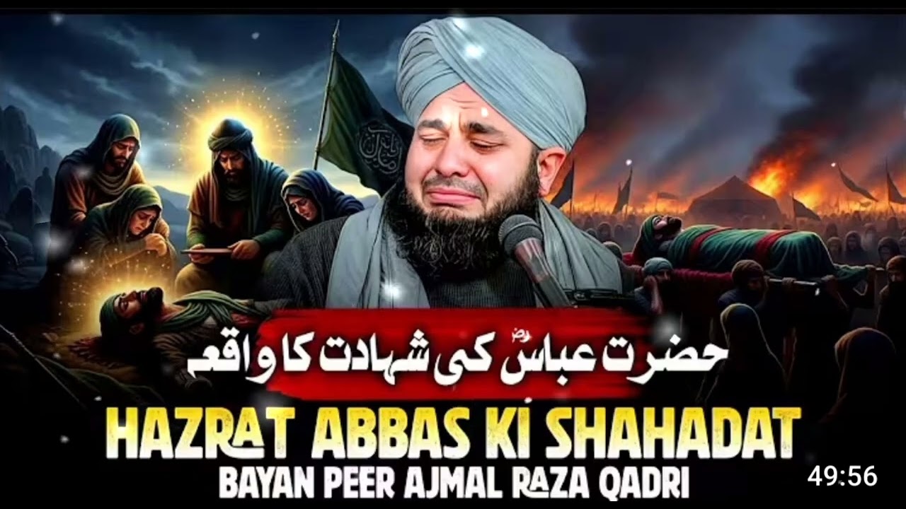 Hazrat Abbas (R.A) Ki Shahadat | Waqia Karbala | Emotional Bayan | Peer Ajmal Raza Qadri ka new byan