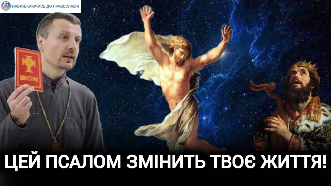 Покаяння. Пекло. Бог | Петро ЛОПАТИНСЬКИЙ