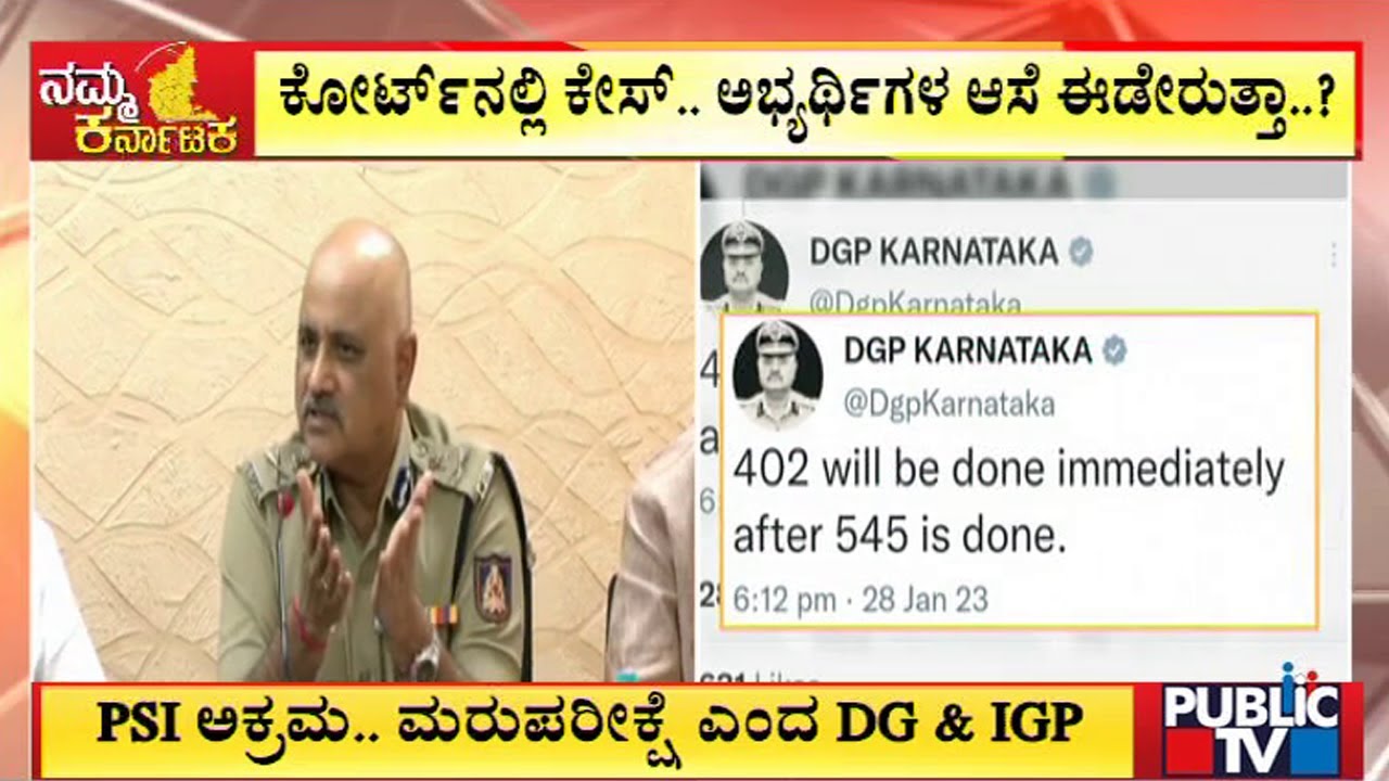 Praveen Sood Says Fresh Exams For 545 PSI Posts | Public TV