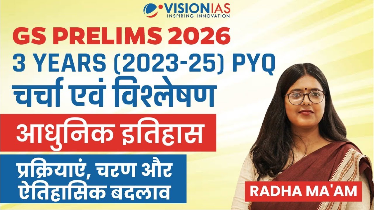 Modern Indian History UPSC Prelims PYQ Analysis (2022–25) | 3 Years Trend, Strategy & Focus Areas