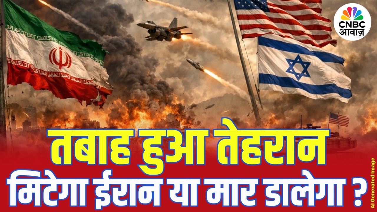 Iran–Israel War: तबाह हुआ तेहरान, मिटेगा ईरान या मार डालेगा? | Khamenei | Trump | Middle East | N18G