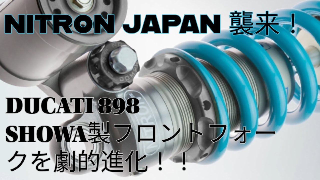 【NITRONが襲来！！】驚きの告知とDUCATI848SHOWA