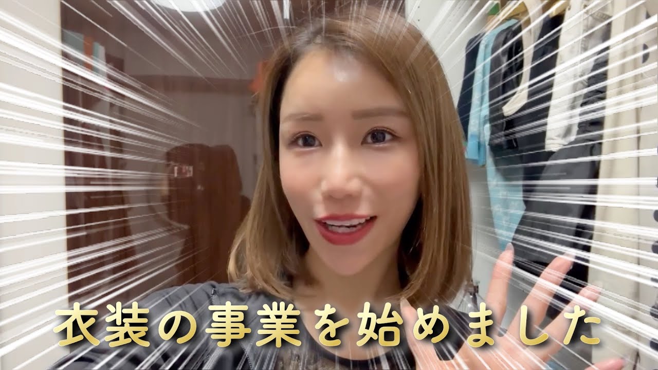 これから衣装は自社で作ります🩰✨