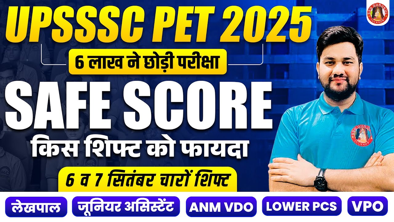 UPSSSC PET CUT OFF 2025 FOR LOWER PCS, LEKHPAL, JUNIOR ASSISTANT, SAFE SCORE & NORMALISATION 2025