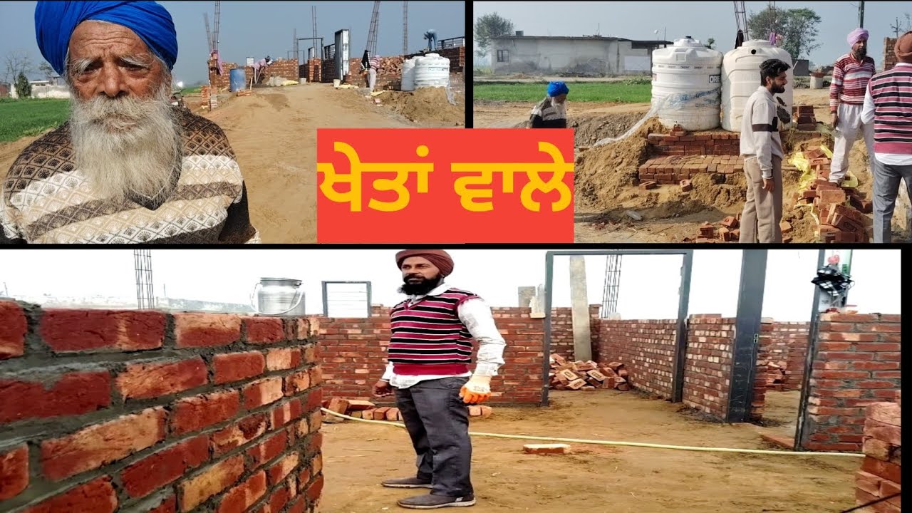 ਖੇਤਾਂ ਚ ਕੋਠੀ😃