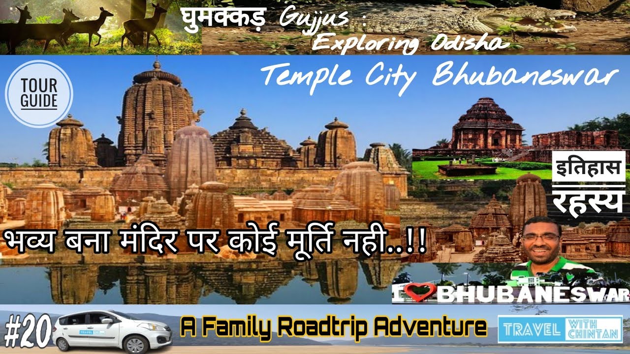 Temple Tour of Bhubaneswar | Bhubaneswar Tour Guide | Places to visit Bhubaneswar | घुमक्कड़ Gujjus