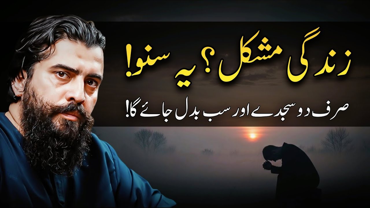 Is life difficult? Listen to this! || Shaikh Atif Ahmed Emotional Reminder For Youth 