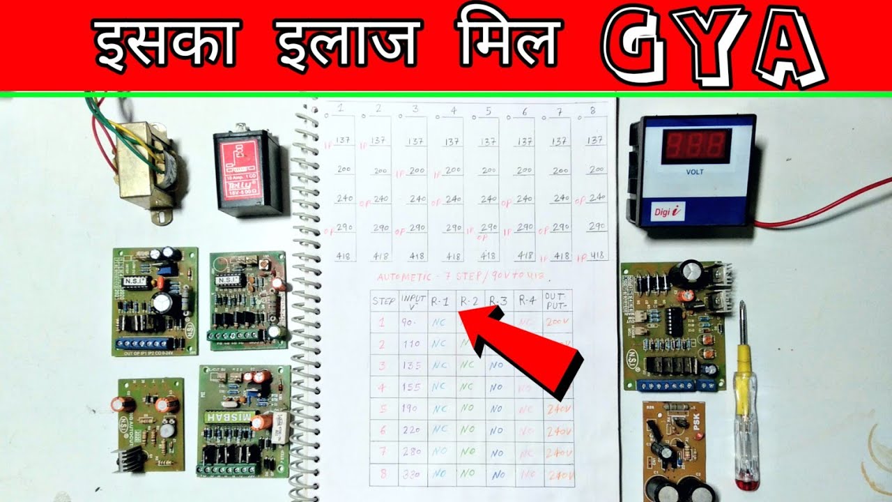 Automatic Stabilizer मे सबसे ज्यादा आने वाली Problem || का इलाज आ ही गया