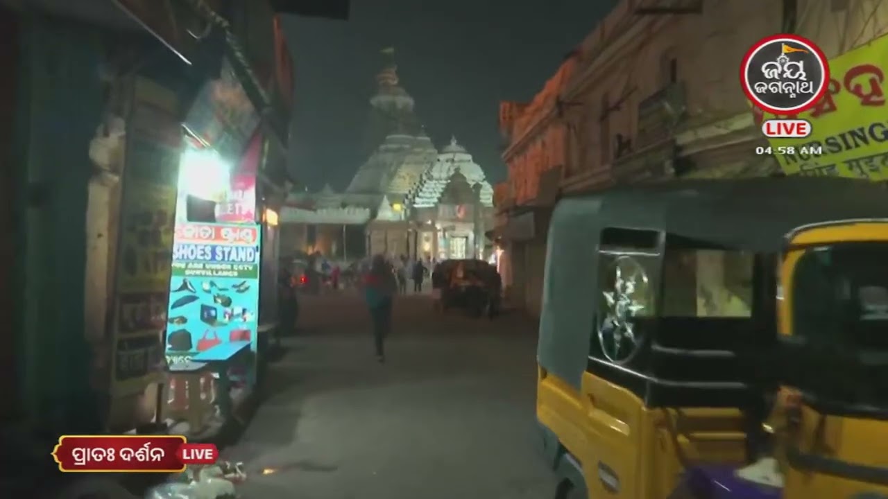 ଆଜି(20-Jan)ବ୍ରାହ୍ମମୁହୁର୍ତ୍ତରେ ଶ୍ରୀଜୀଉଙ୍କ ଦର୍ଶନ | 1st Morning Darshan from Puri  | Jay Jagannth Tv
