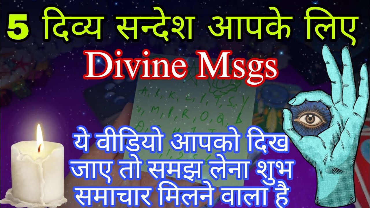 ✨5 BIG DIVINE MSGS😱MY ACCURACY WILL SHOCK YOU🔮Tarot Hindi Reading✨️CHART READING 🌟 Timeless✨️