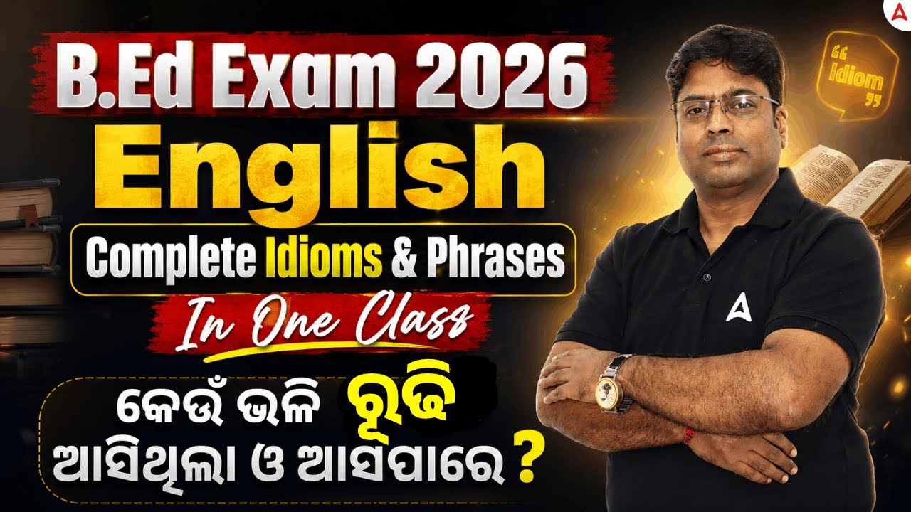 B.Ed Exam 2026 | English | Complete Idioms & Phrases In One Class | One Shot