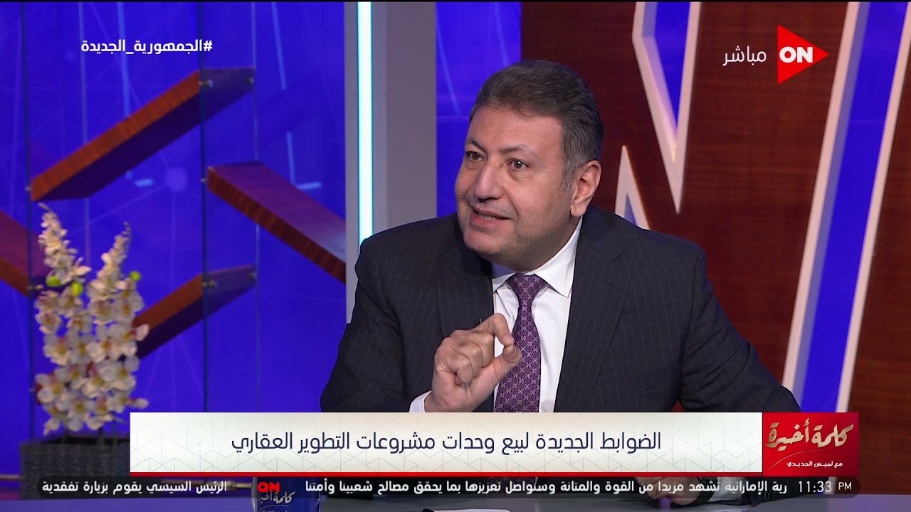 كلمة أخيرة - 
