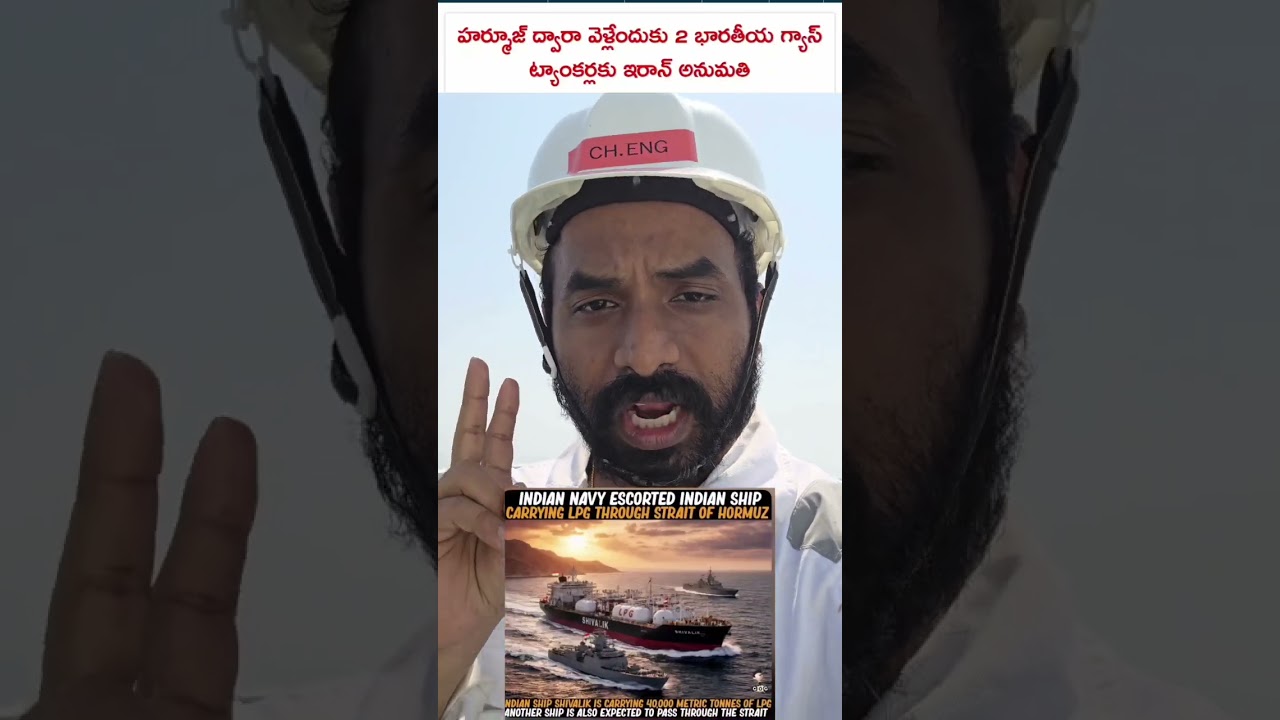 2 Indian LPG tankers Crossed Strait of Hormuz!Shivalik,Nandadevi!Indian Navy escort!