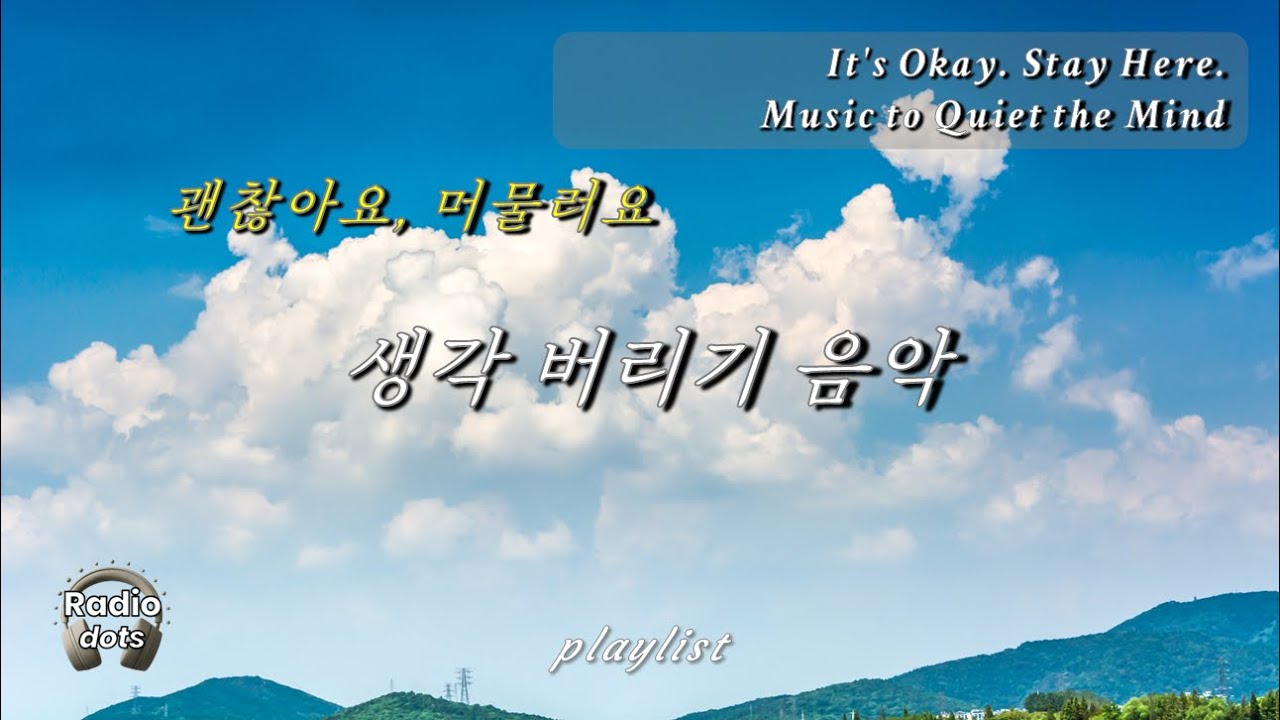 Meditation Music to Let Go of Thoughts | Calm Ambient Piano Playlist 생각 버리기 명상 음악 | 3H Peaceful