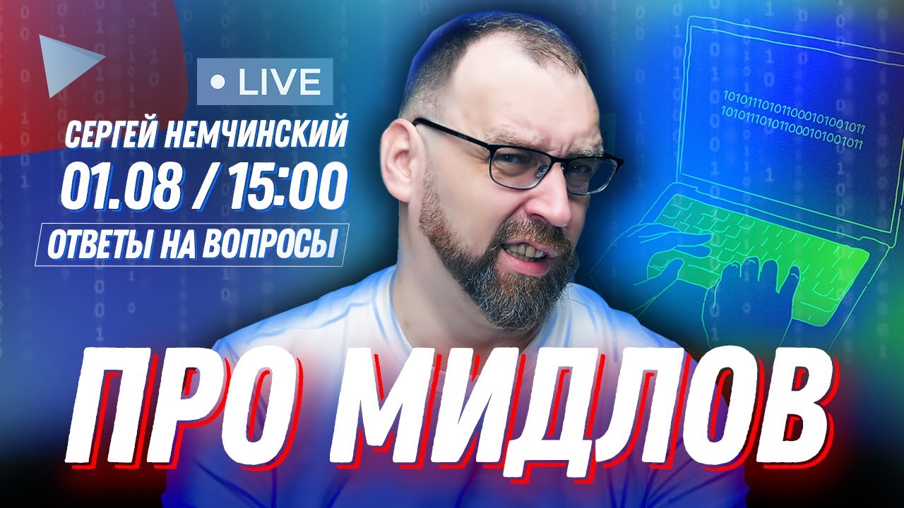 Про мидлов | Разница между junior-mіddle-senior | Как мидл-деву стать сеньор?