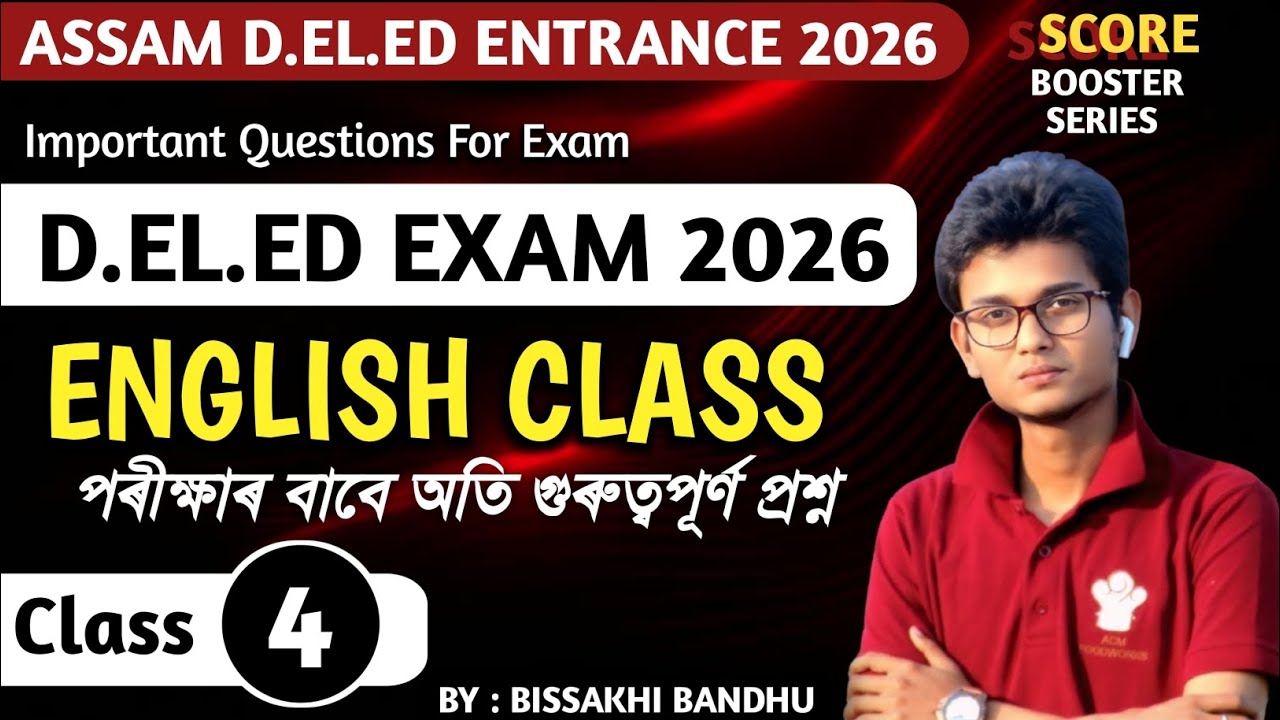 ASSAM D.EL.ED ENTRANCE EXAM 2026 || English Class| Most Important Question For DELED Exam