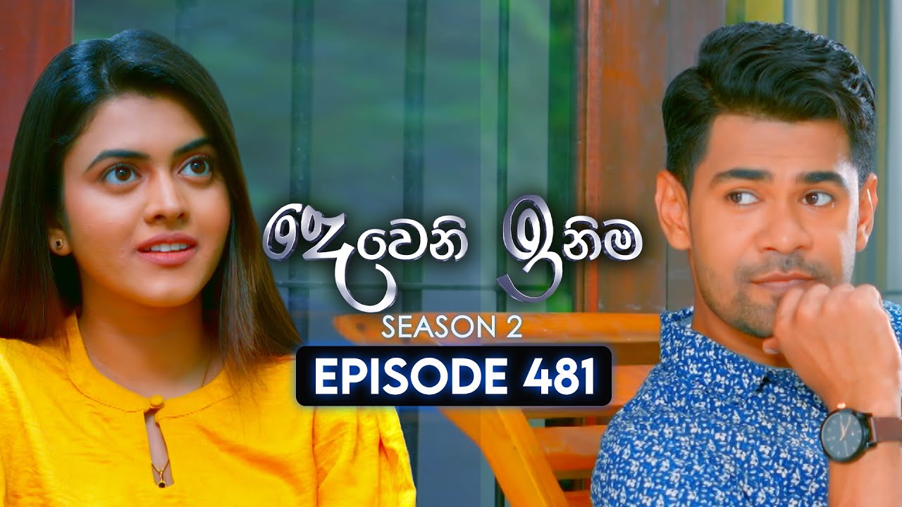 Deweni Inima (දෙවෙනි ඉනිම) | Season 02 | Episode 481 | 13th August 2025
