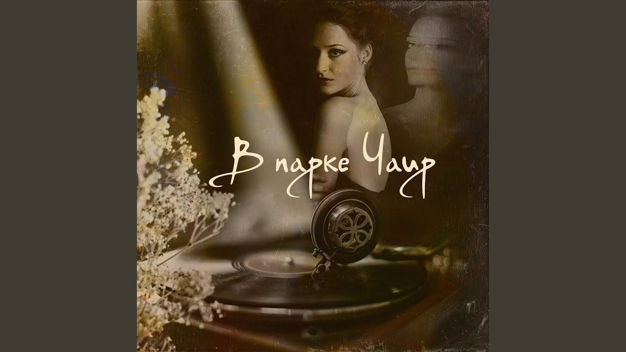 Дорогой длинною