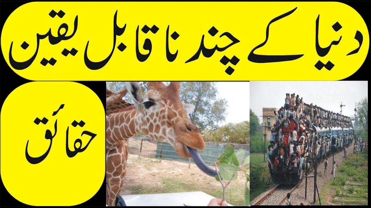 Duniya ke Hairat Angez