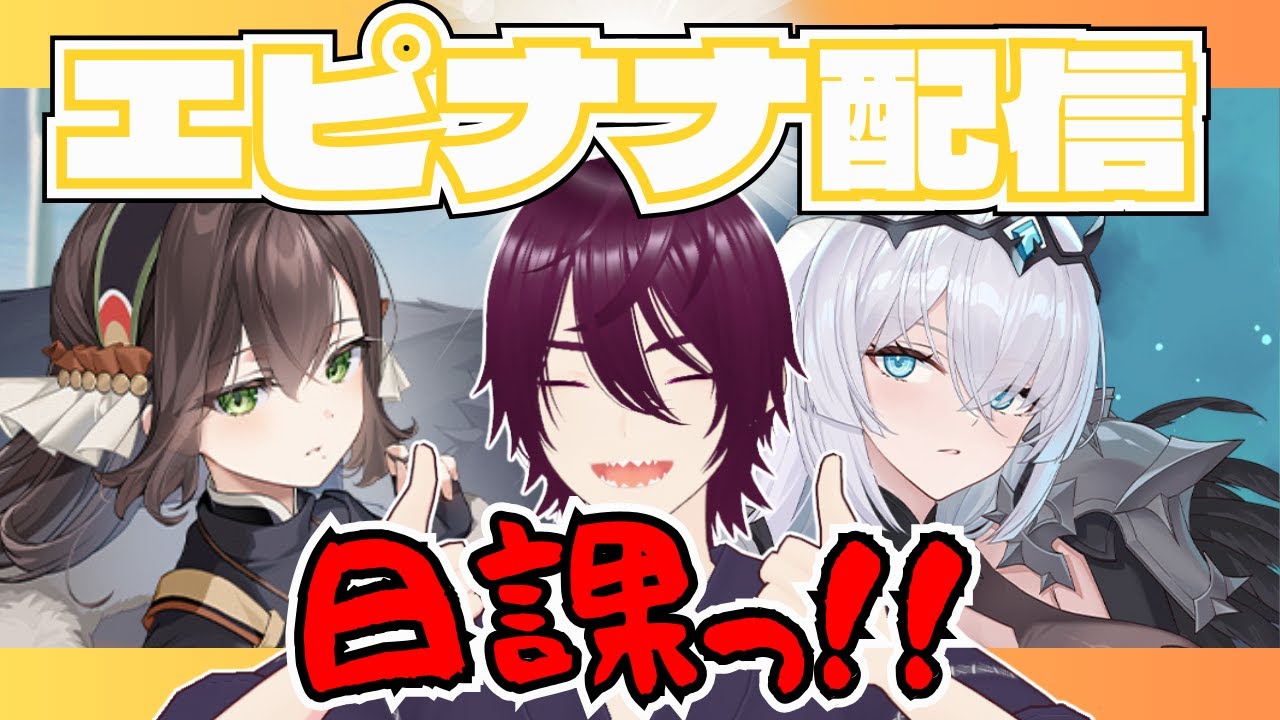 【朝配】#180【エピックセブン】毎日エピナナでいつもの日課「　GVG　」【雑談配信】#エピックセブン #epicseven  #epicsevenrta #epicsevengvg