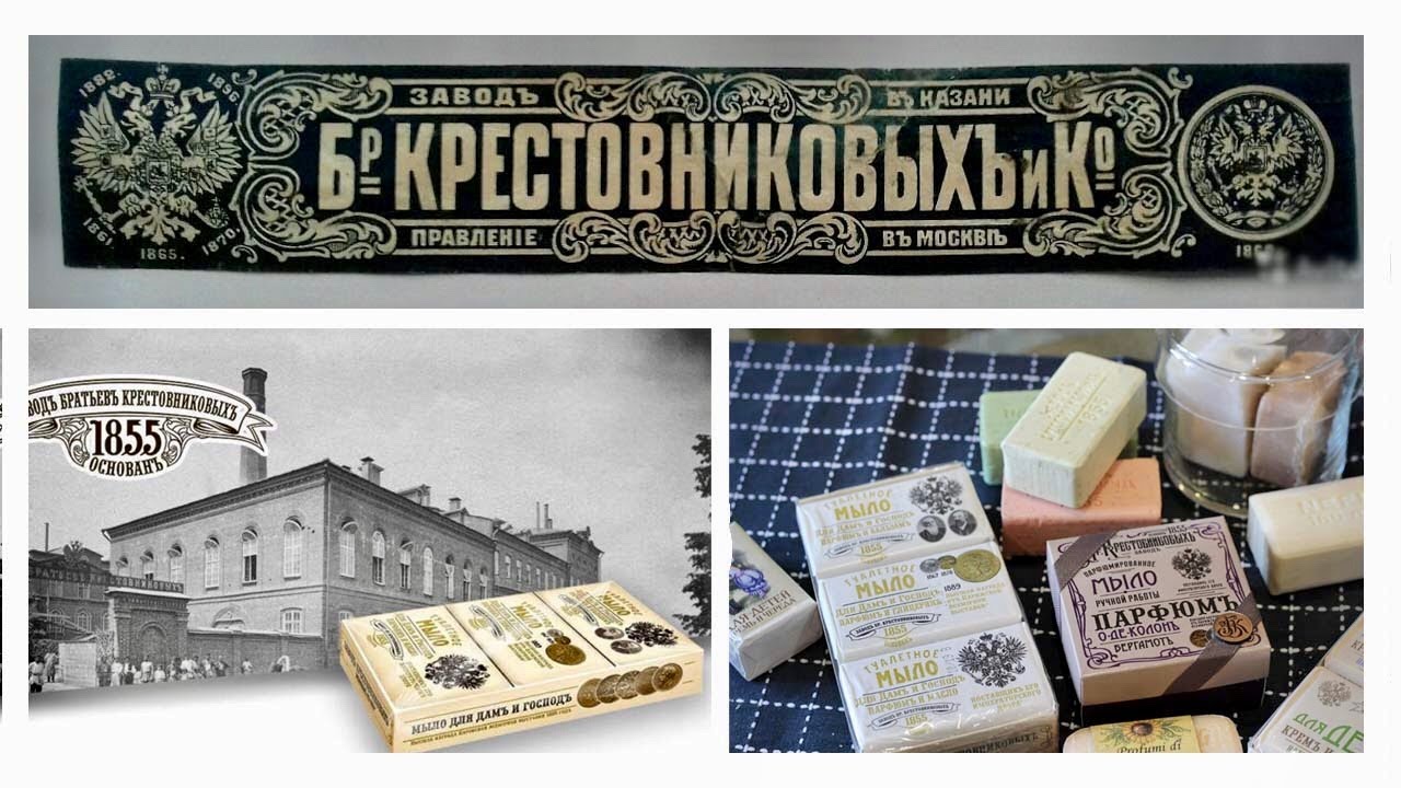 ЛУЧШЕЕ МЫЛО - КУПИТЕ ЭТО НЕМЕДЛЕННО!/ЗАВОД БРАТЬЕВ КРЕСТОВНИКОВЫХ/Конкурс