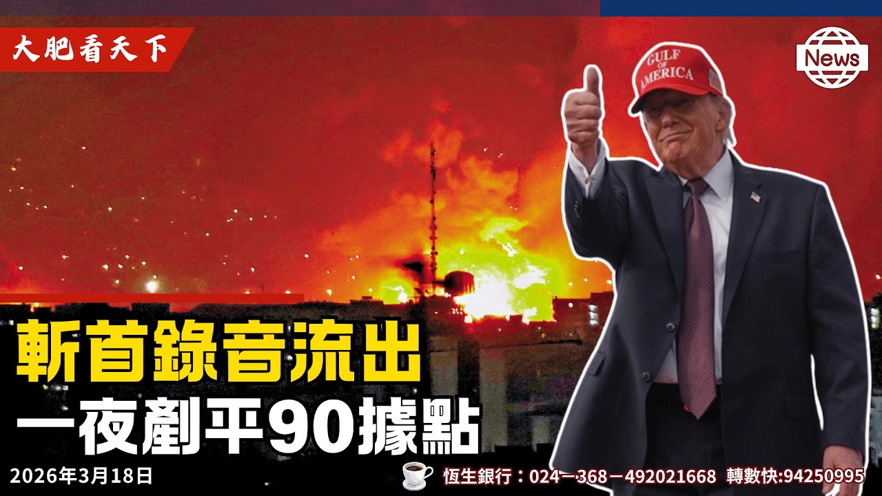 突發：美國5000磅鑽地彈一次性摧毀霍爾木茲海峽90個導彈、水雷設施！￼光明節、伊朗人民起義！