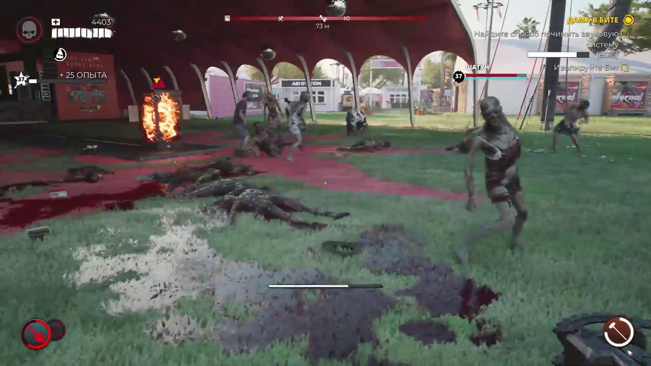 Прохождение - Dead Island 2