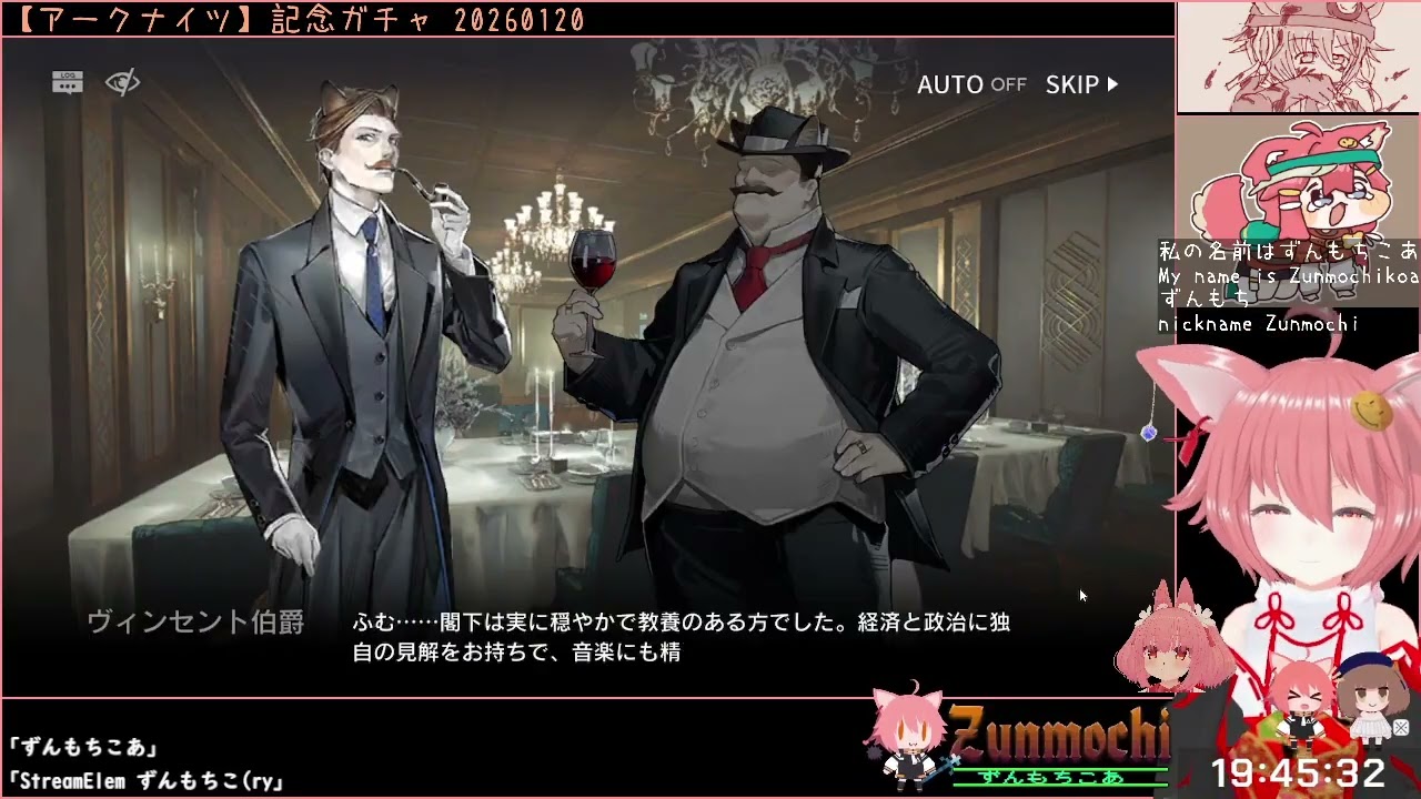 【アークナイツ】周年記念ガチャを回します 20260120