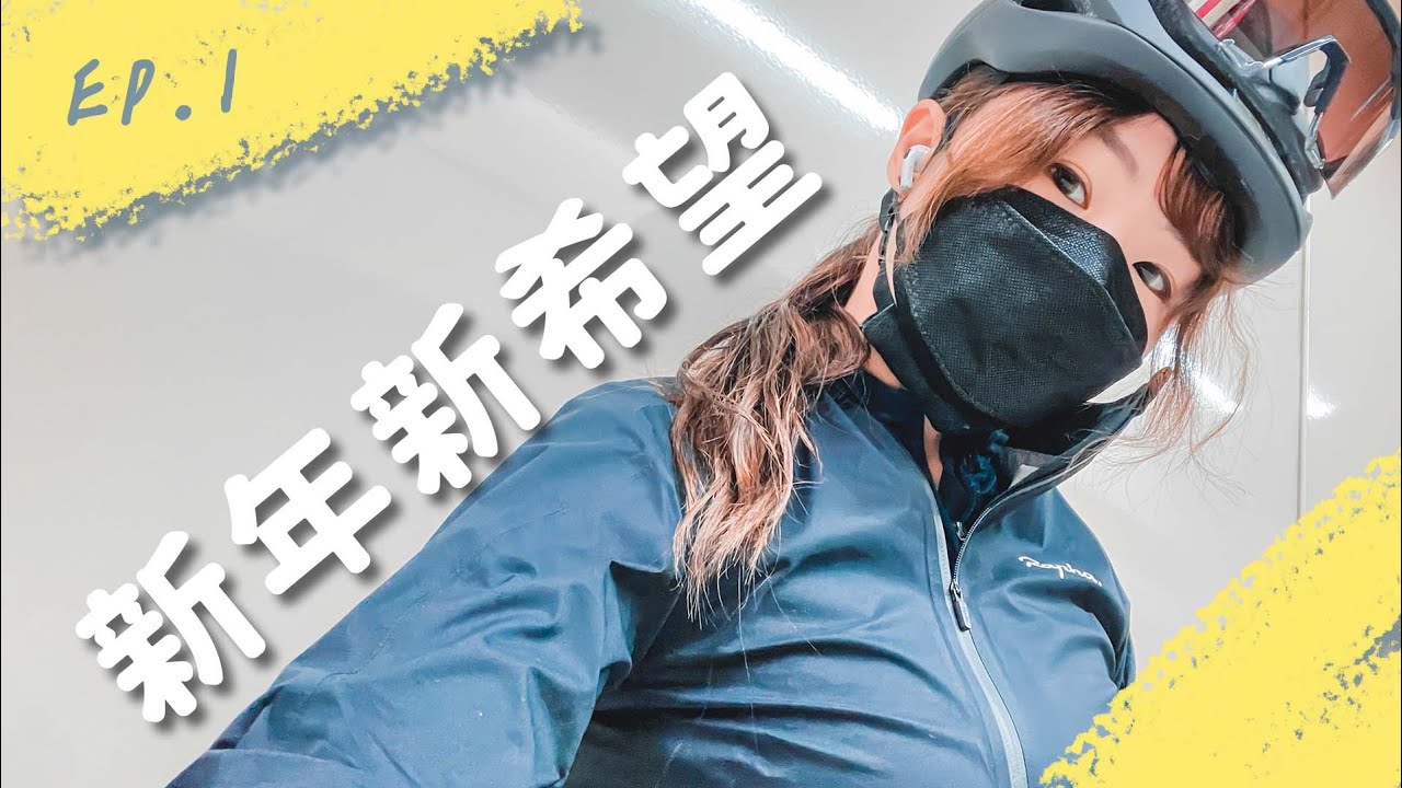 新年新希望｜復興空廚路線｜伊起聊辣EP.1【伊娃Eva】[CC字幕]