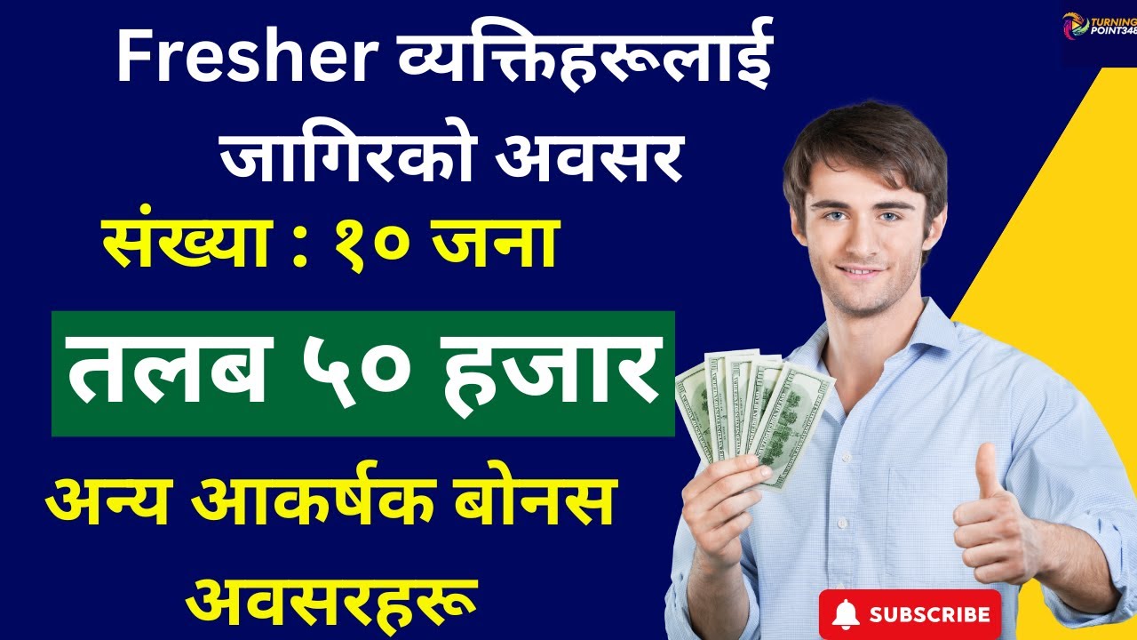 Job for Fresher in Nepal | Fresher jobs in Nepal | Attractive Salary Fresher Job in Nepal | Vacancy