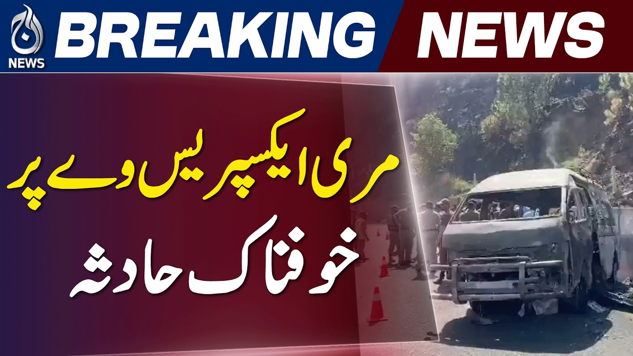 Murree Expressway Accident | Khajut Crash | 10 Dead 13 Injured | PIMS Islamabad - Aaj News