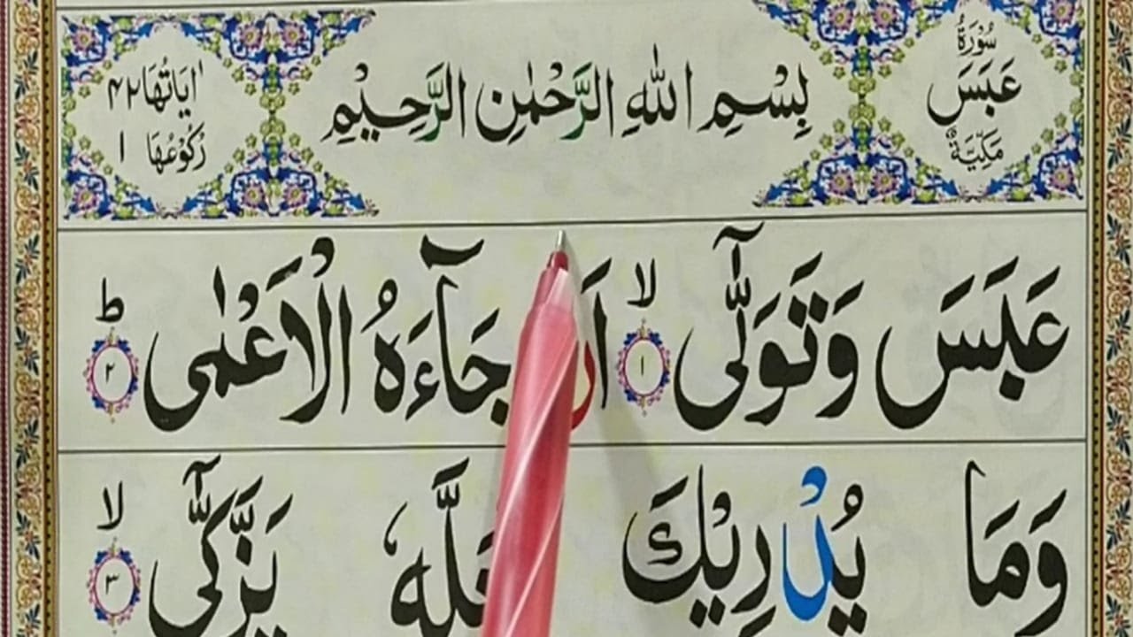 Surah Abasa Full || Learn Surat Al-Abasa With Tajweed || Surah Al Abasa Word By Word || Quran Host