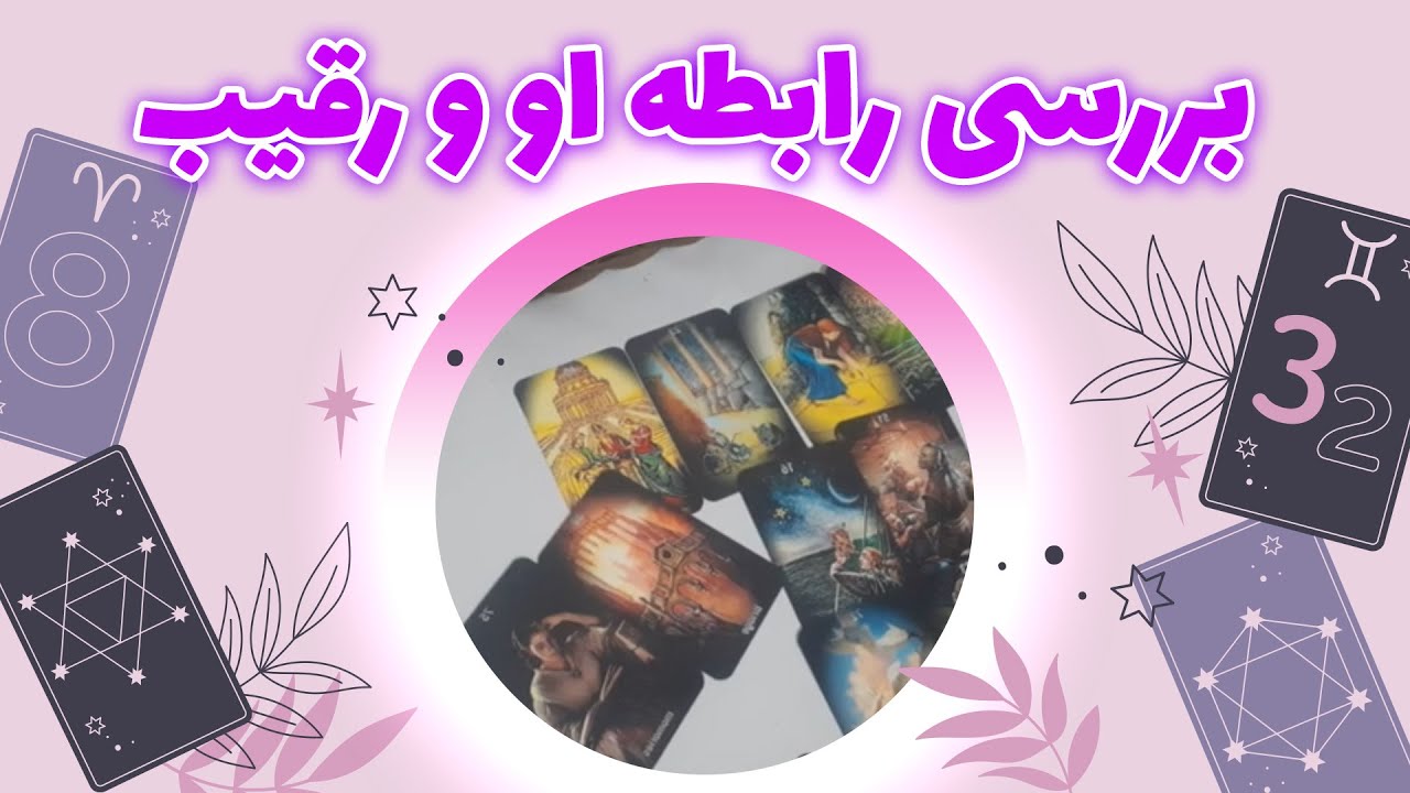 فالکده تیتیا - بررسی رابطه او و رقیب