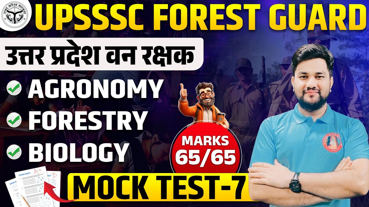 UPSSSC FOREST GUARD CLASSES | FORESTRY | FOREST GUARD UP GK CLASS | UPSSSC FOREST GUARD FORESTRY