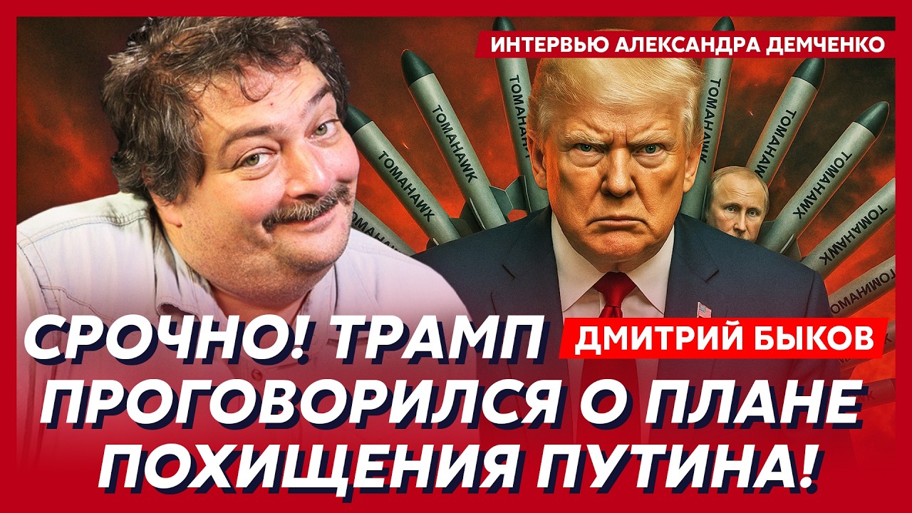 Быков. 7 минут назад! Шойгу арестован! Первые подробности! Путин – лох! Трамп плохо кончит!
