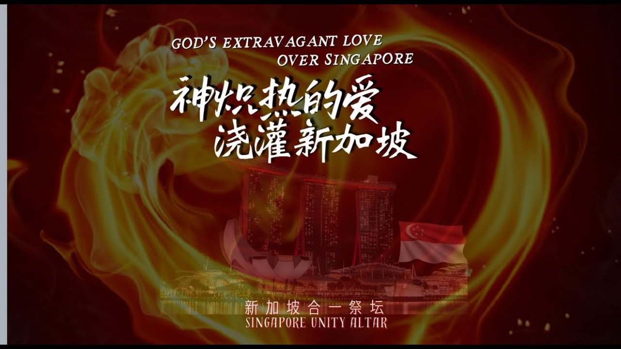 合一祭坛 Unity altar 30 March 2025