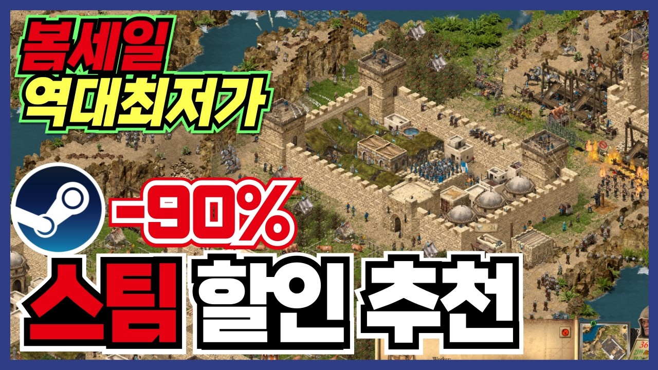 잘 모르는 갓겜들 많이 모아봤습니다 !! 스팀 게임 할인 추천 35가지 !! [ Steam 스팀 게임 추천/RPG/오픈월드/로그라이크 ]