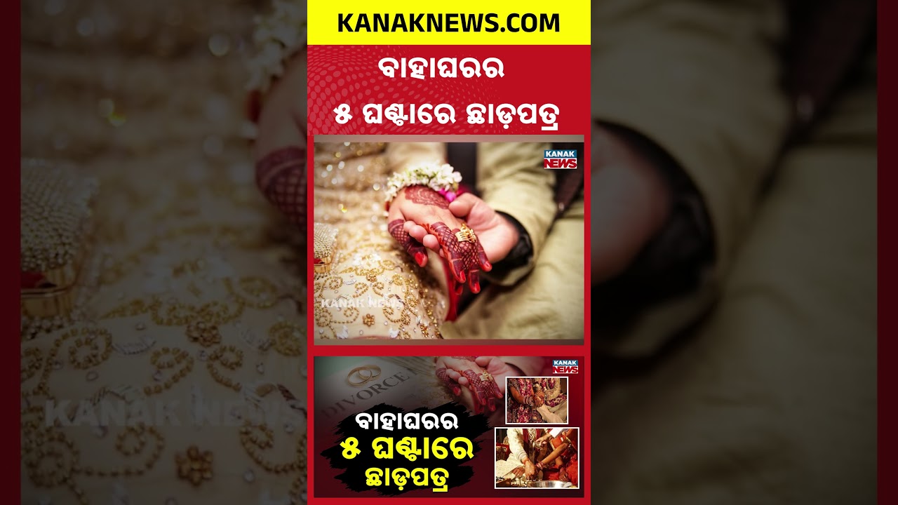 Wedding Ends in 5 Hours | Bride Rejects Groom Over Shocking Bike Demand