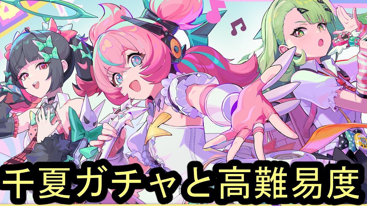 【ゼンゼロ】千夏引いて激変と危局やる