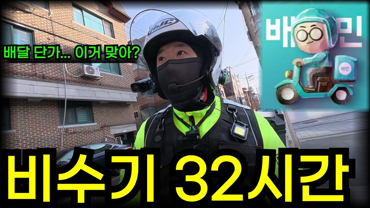 배달 비수기 시작! 평일에 한 번 쭉 달려봤습니다